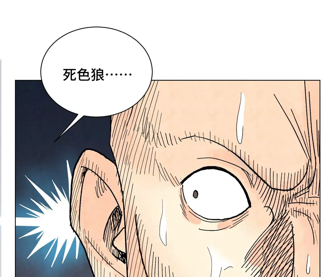 石少侠感觉好孤单韩漫全集-第220话 书生与酒鬼无删减无遮挡章节图片 
