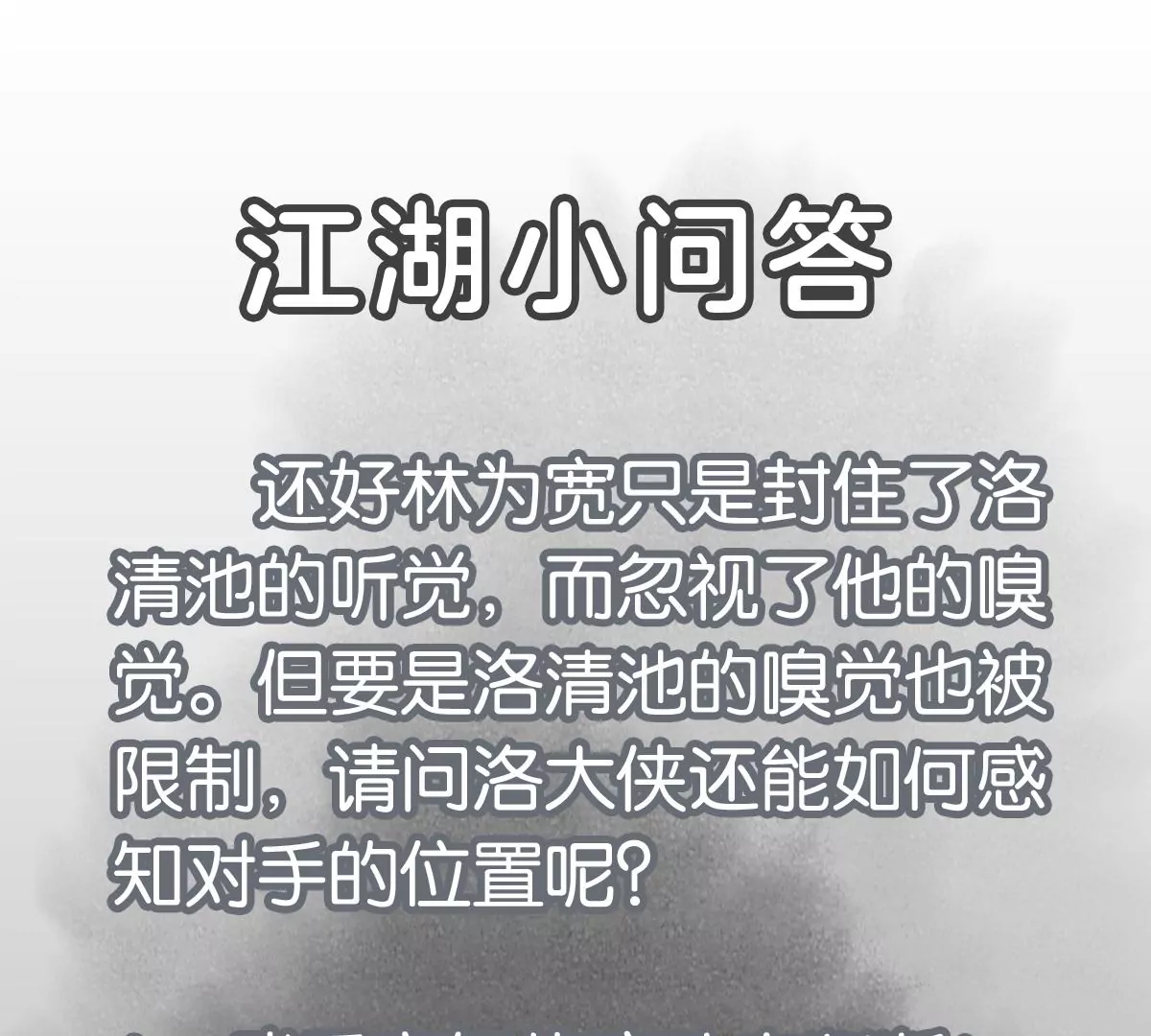 石少侠感觉好孤单韩漫全集-第220话 书生与酒鬼无删减无遮挡章节图片 
