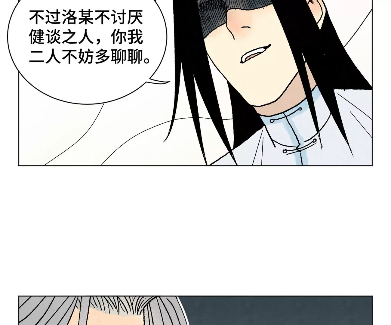 石少侠感觉好孤单韩漫全集-第220话 书生与酒鬼无删减无遮挡章节图片 