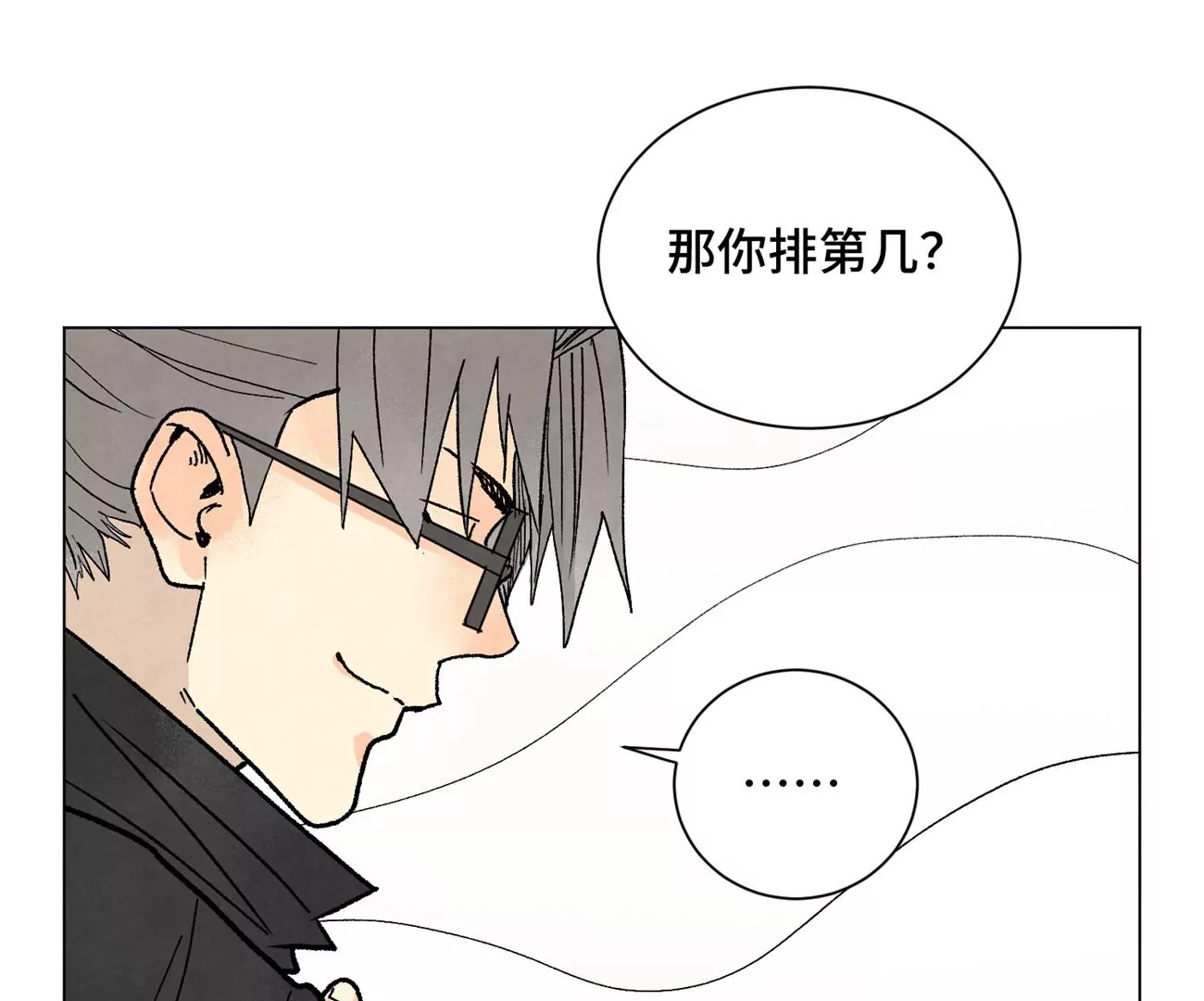 石少侠感觉好孤单韩漫全集-第221话 冤家路窄无删减无遮挡章节图片 