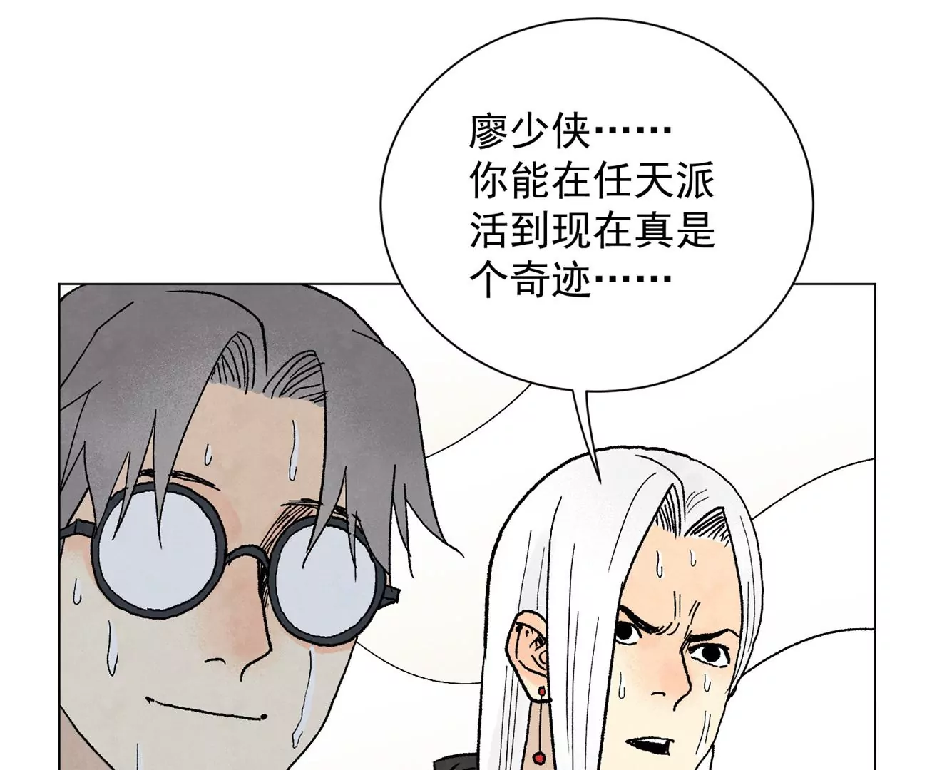 石少侠感觉好孤单韩漫全集-第221话 冤家路窄无删减无遮挡章节图片 