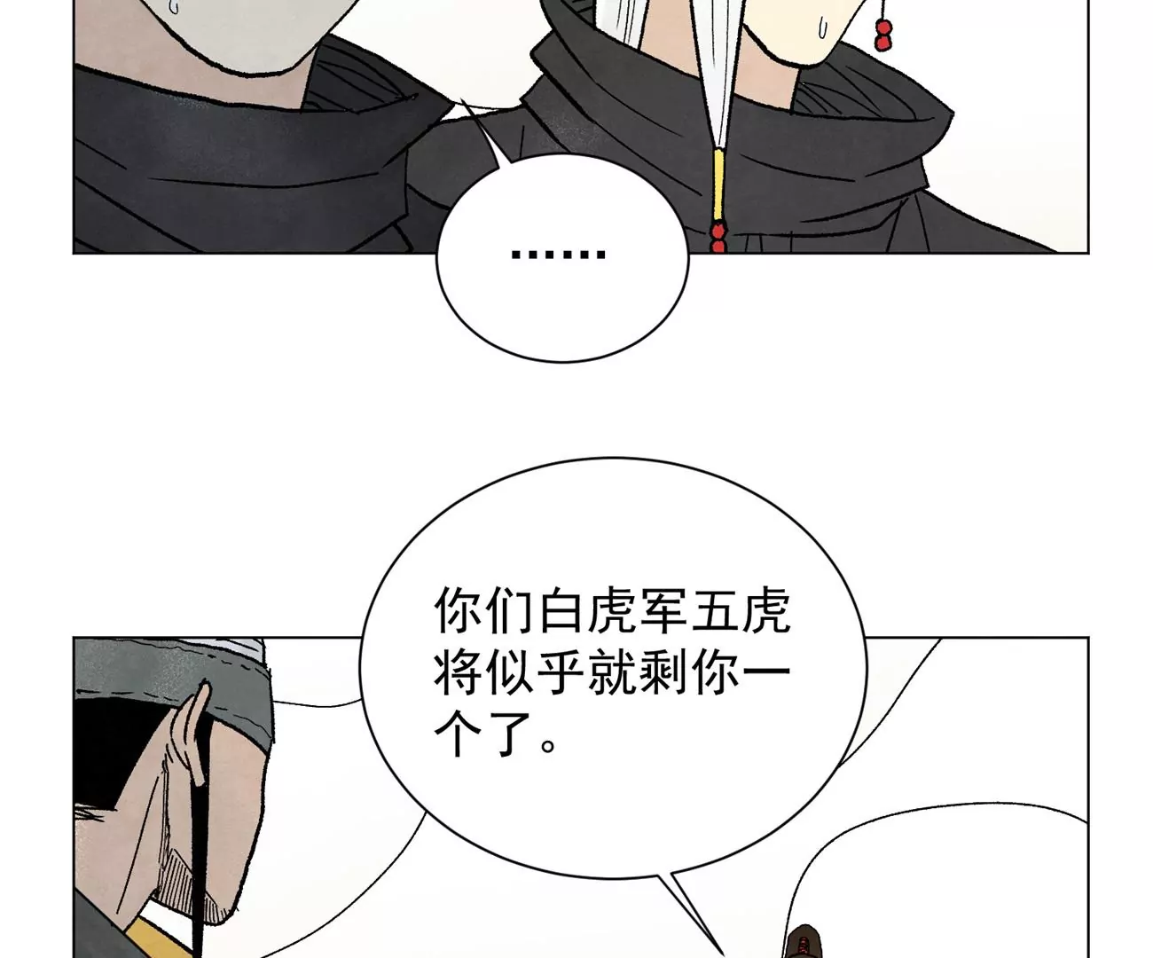 石少侠感觉好孤单韩漫全集-第221话 冤家路窄无删减无遮挡章节图片 