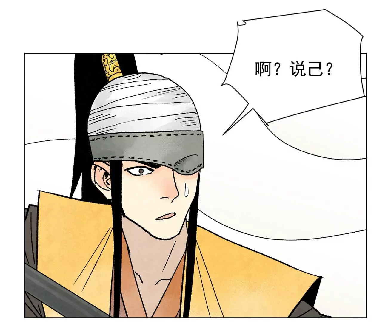 石少侠感觉好孤单韩漫全集-第221话 冤家路窄无删减无遮挡章节图片 