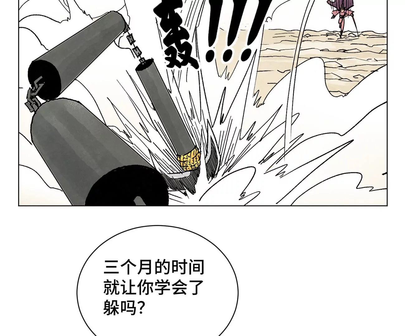 石少侠感觉好孤单韩漫全集-第221话 冤家路窄无删减无遮挡章节图片 