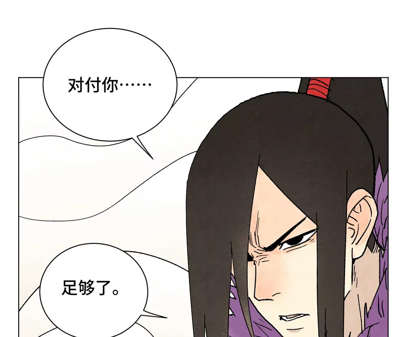 石少侠感觉好孤单韩漫全集-第221话 冤家路窄无删减无遮挡章节图片 