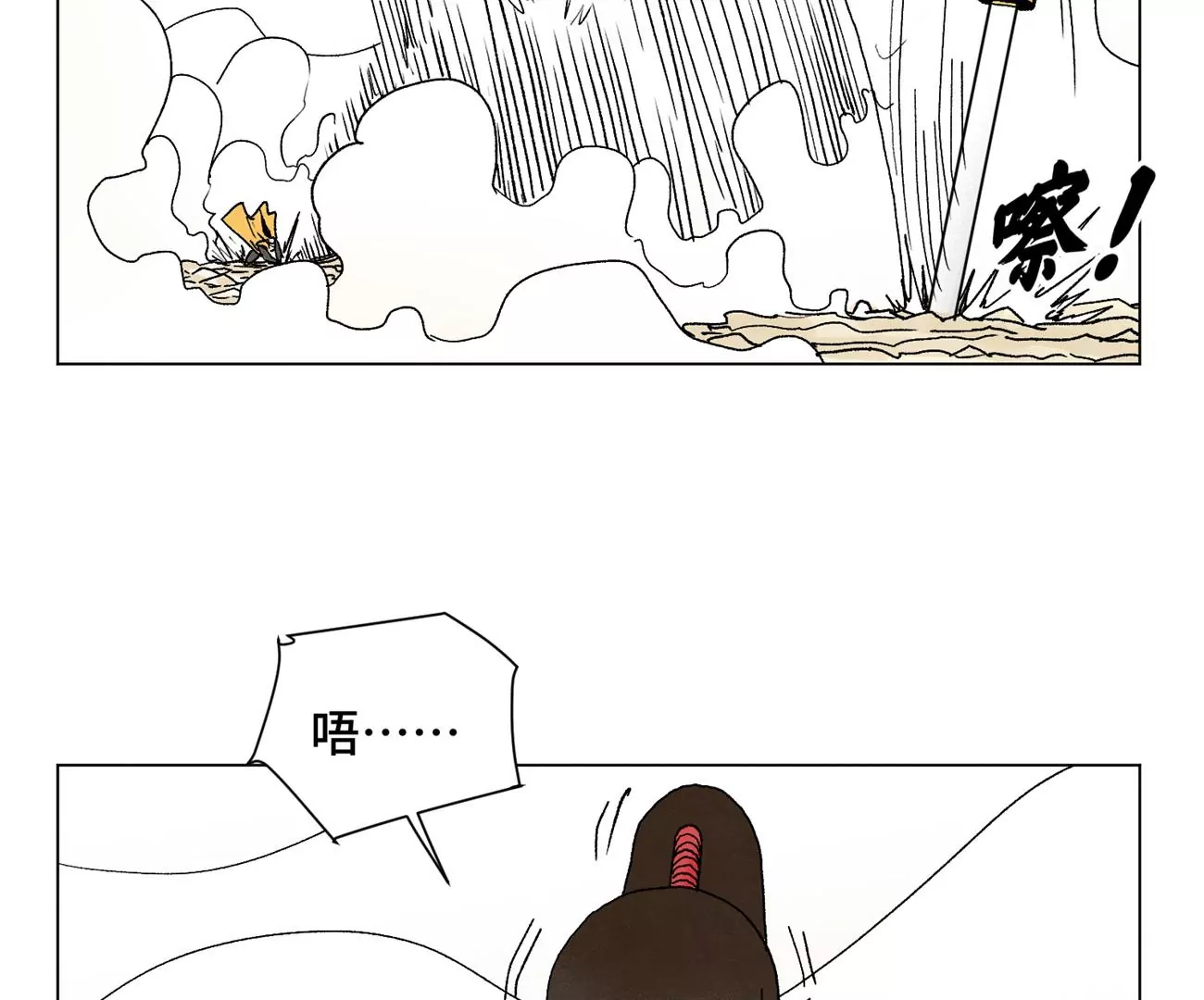 石少侠感觉好孤单韩漫全集-第221话 冤家路窄无删减无遮挡章节图片 