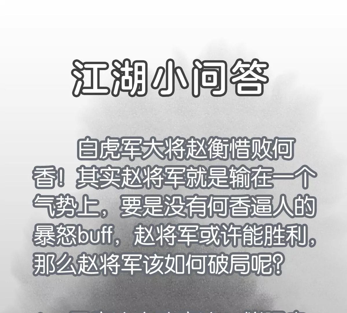 石少侠感觉好孤单韩漫全集-第221话 冤家路窄无删减无遮挡章节图片 