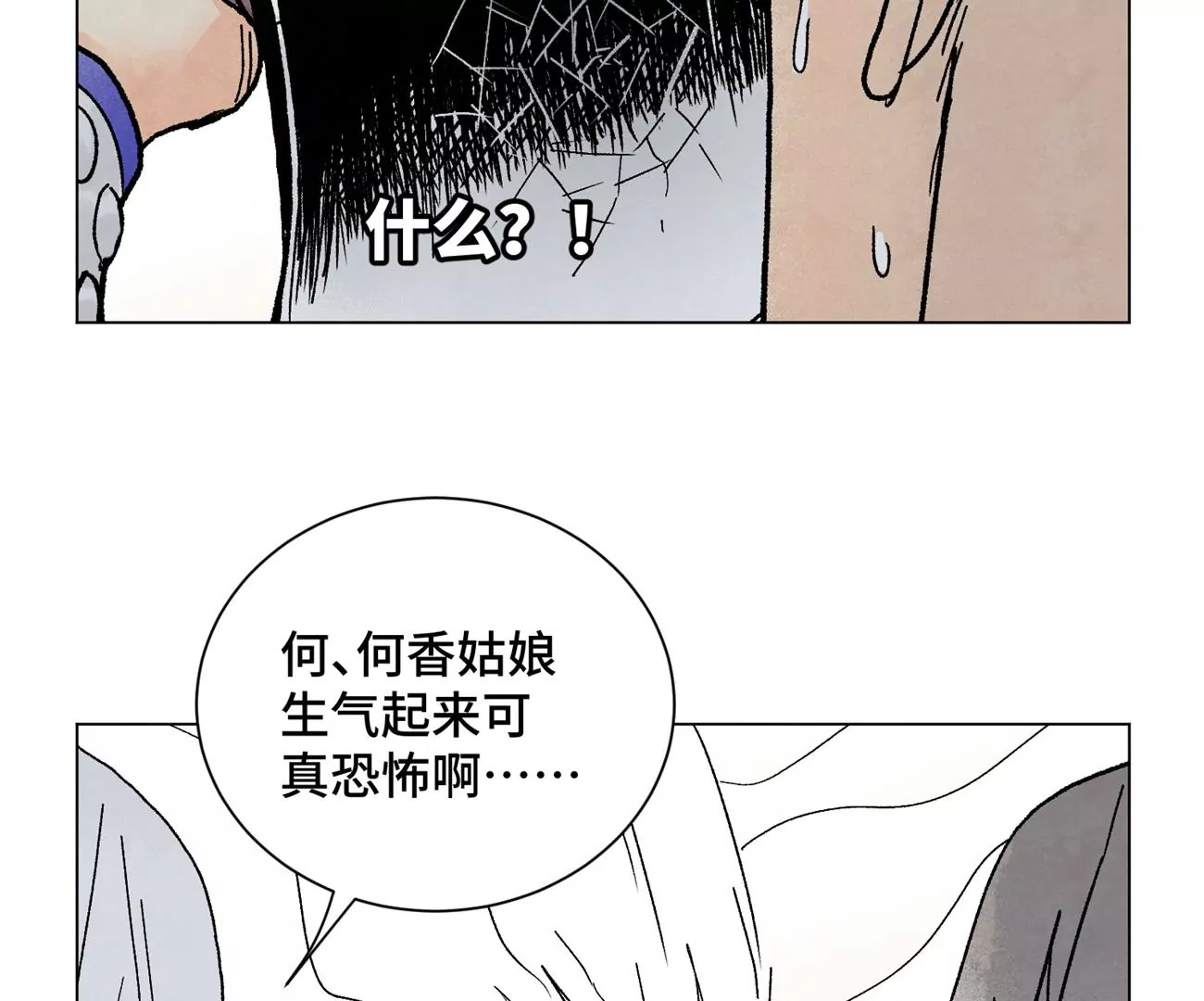 石少侠感觉好孤单韩漫全集-第221话 冤家路窄无删减无遮挡章节图片 