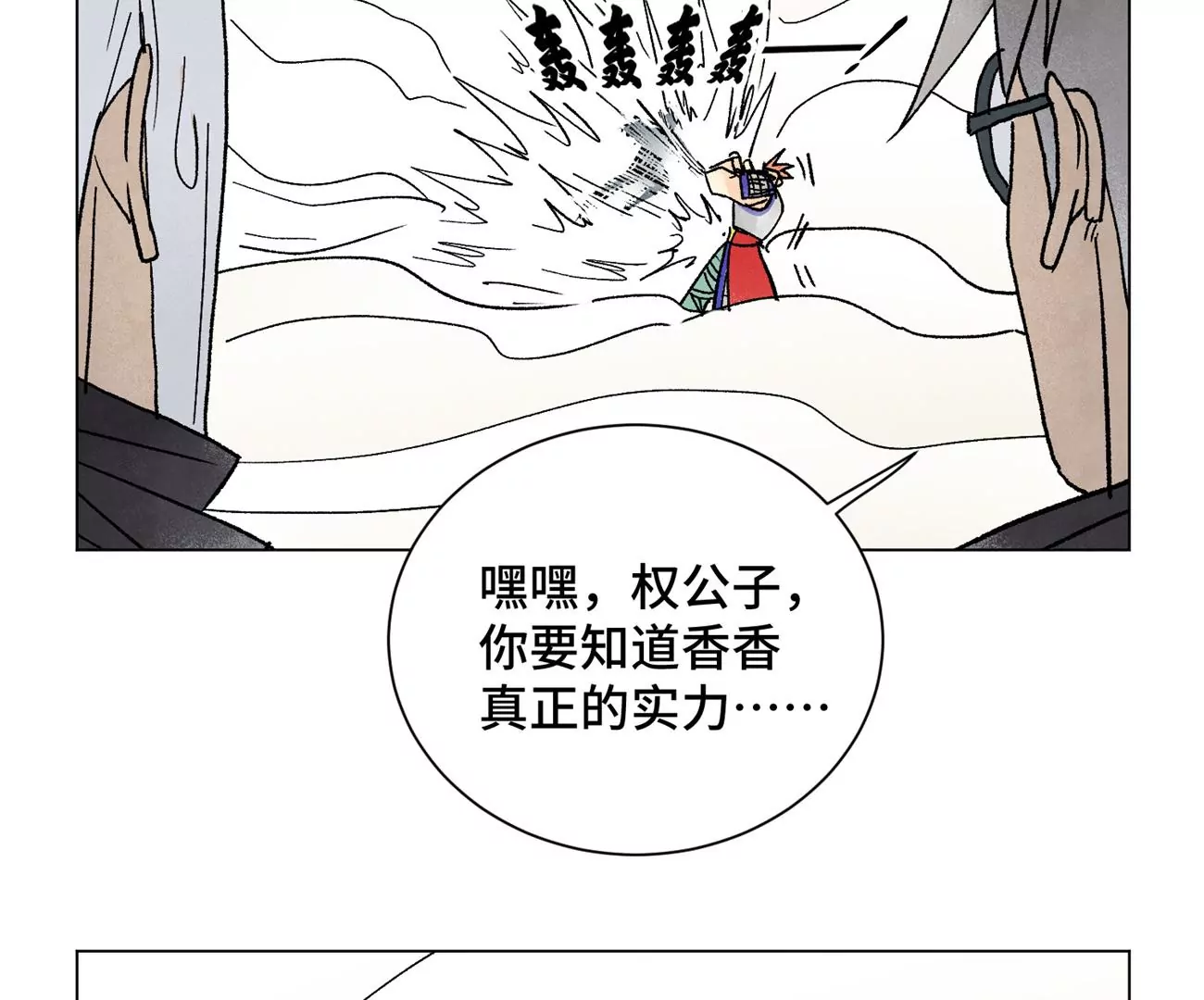 石少侠感觉好孤单韩漫全集-第221话 冤家路窄无删减无遮挡章节图片 