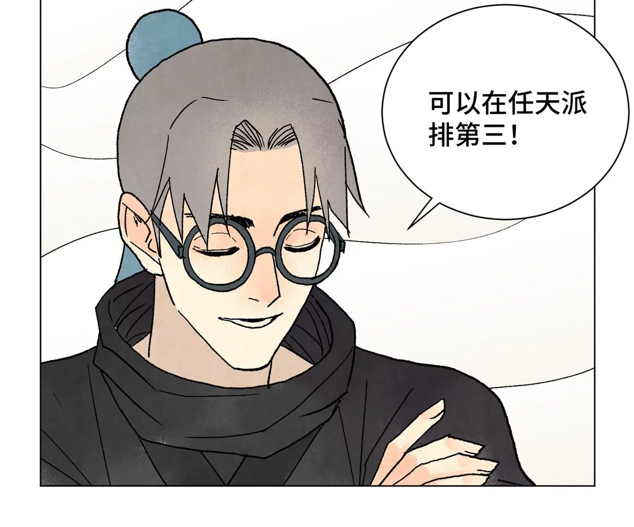 石少侠感觉好孤单韩漫全集-第221话 冤家路窄无删减无遮挡章节图片 