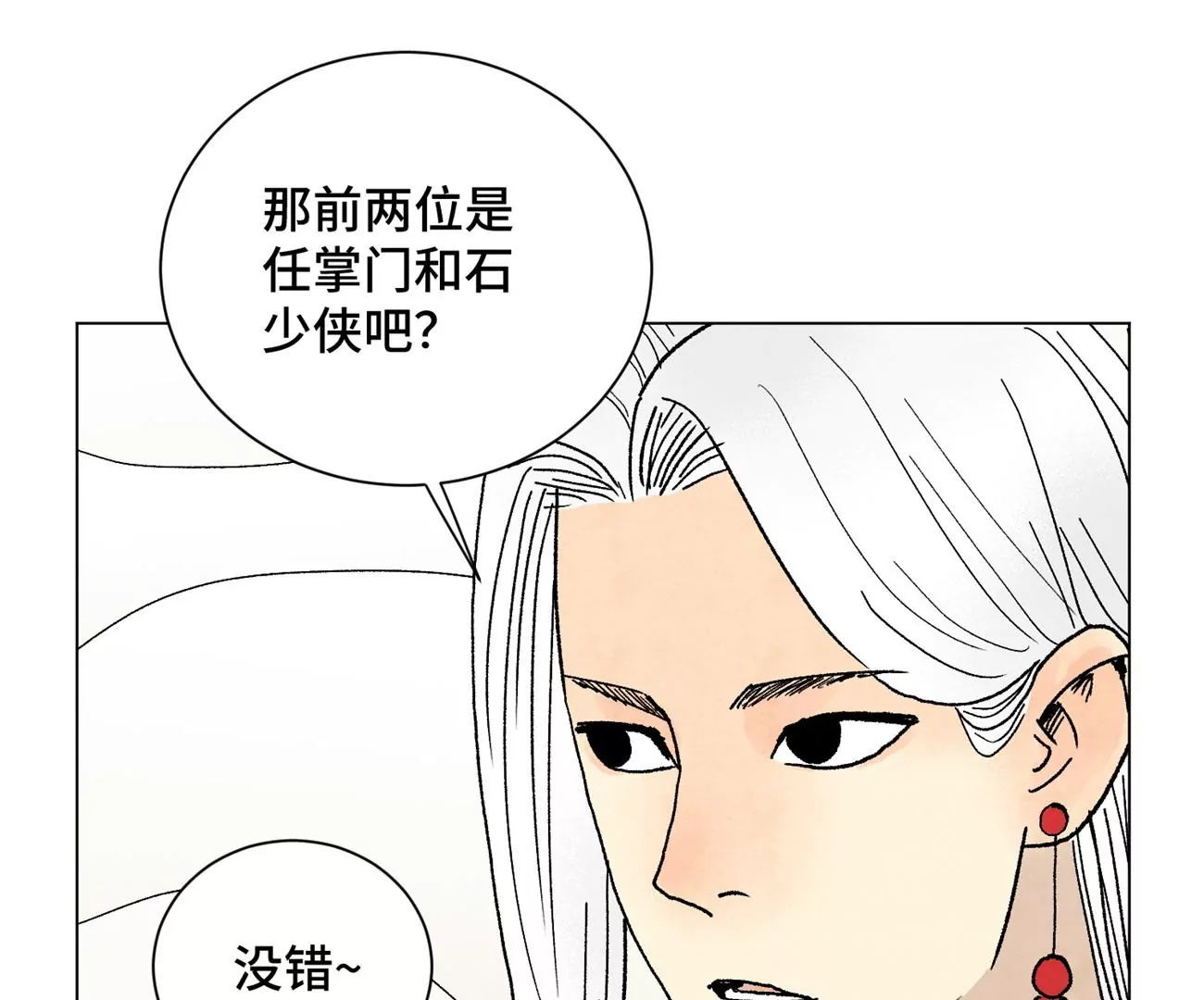 石少侠感觉好孤单韩漫全集-第221话 冤家路窄无删减无遮挡章节图片 