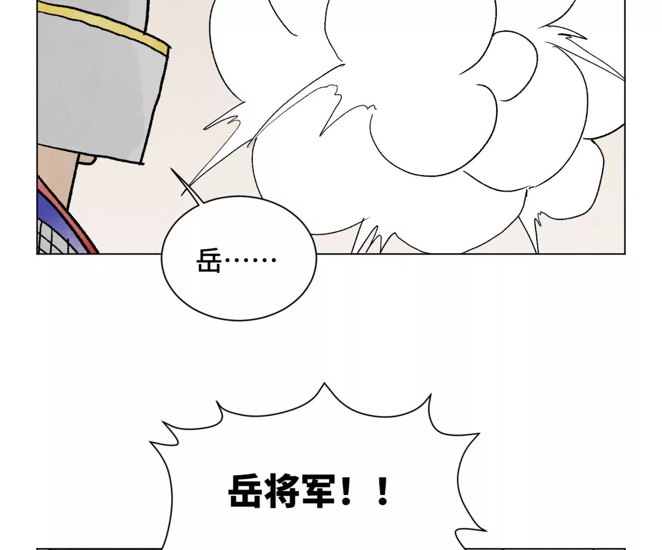 石少侠感觉好孤单韩漫全集-第222话 盟主出马无删减无遮挡章节图片 