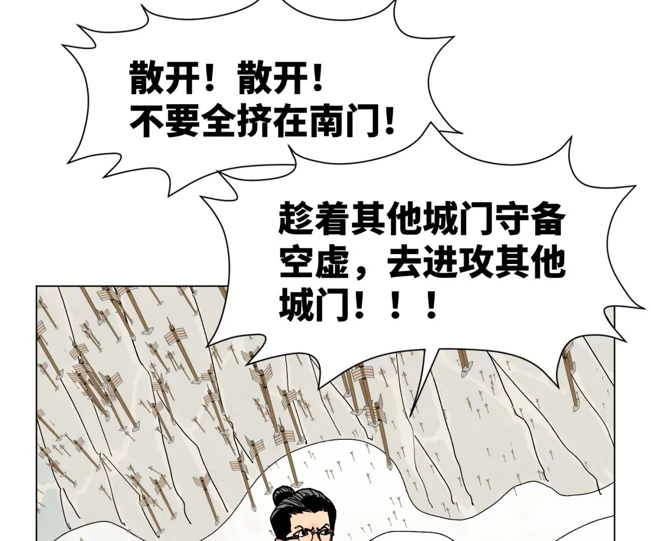 石少侠感觉好孤单韩漫全集-第222话 盟主出马无删减无遮挡章节图片 