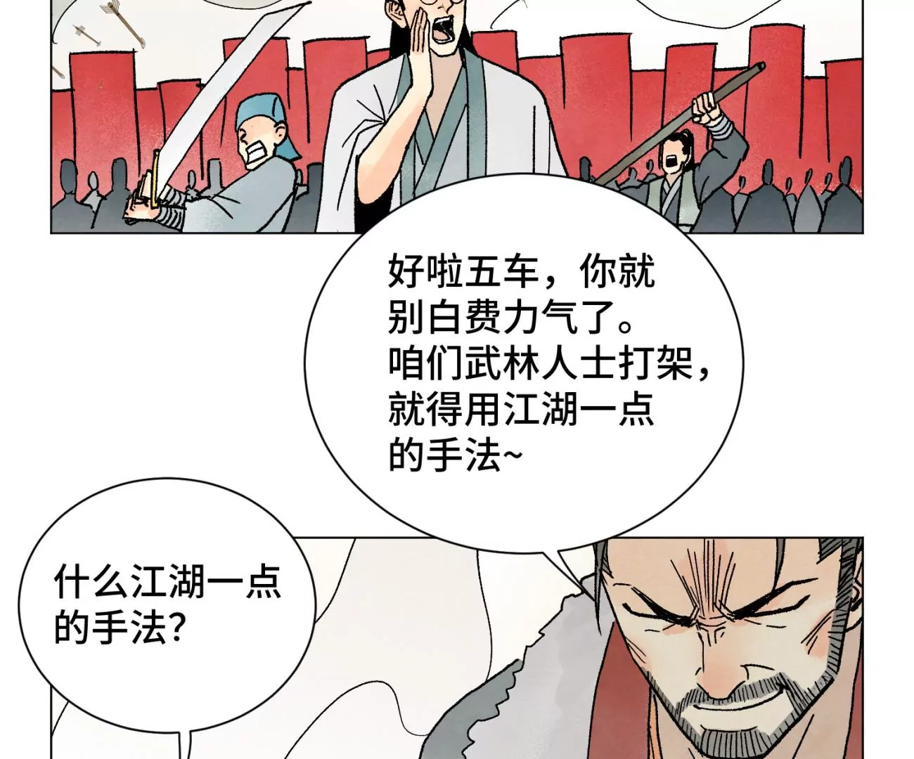 石少侠感觉好孤单韩漫全集-第222话 盟主出马无删减无遮挡章节图片 