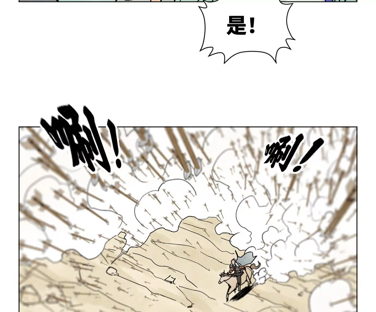 石少侠感觉好孤单韩漫全集-第222话 盟主出马无删减无遮挡章节图片 