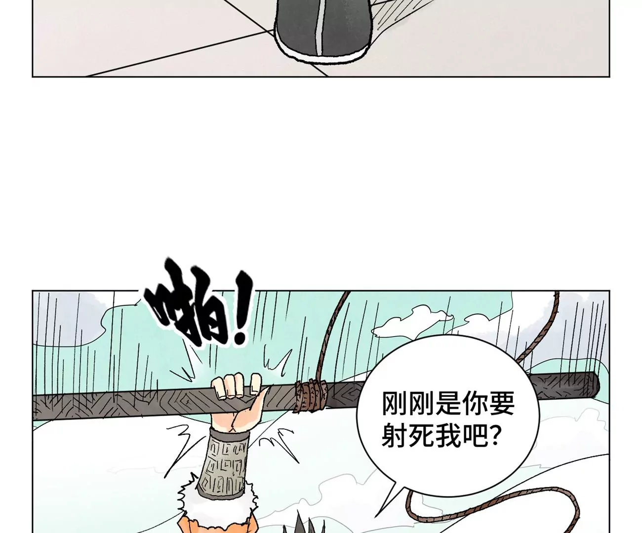 石少侠感觉好孤单韩漫全集-第222话 盟主出马无删减无遮挡章节图片 