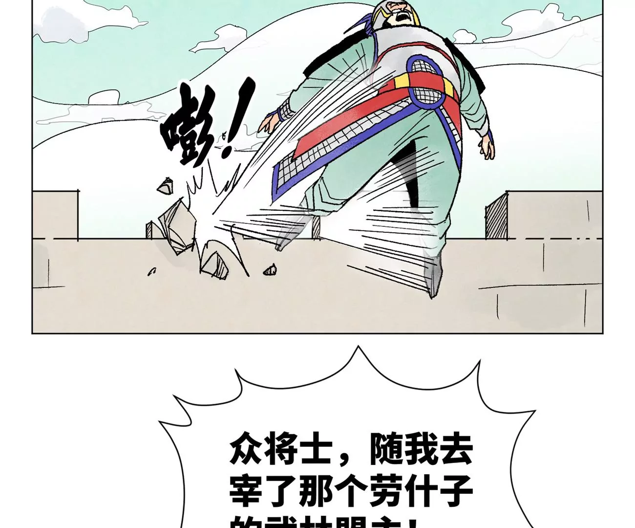 石少侠感觉好孤单韩漫全集-第222话 盟主出马无删减无遮挡章节图片 