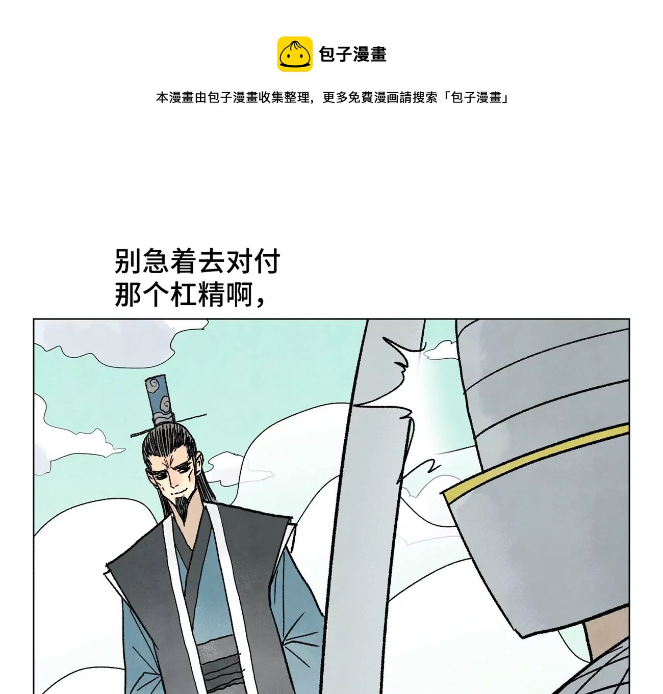 石少侠感觉好孤单韩漫全集-第222话 盟主出马无删减无遮挡章节图片 