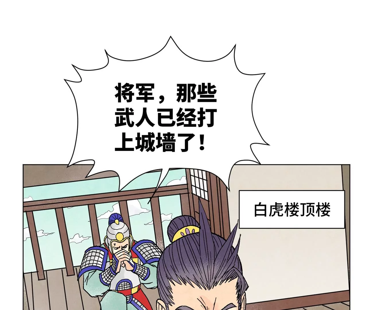 石少侠感觉好孤单韩漫全集-第222话 盟主出马无删减无遮挡章节图片 