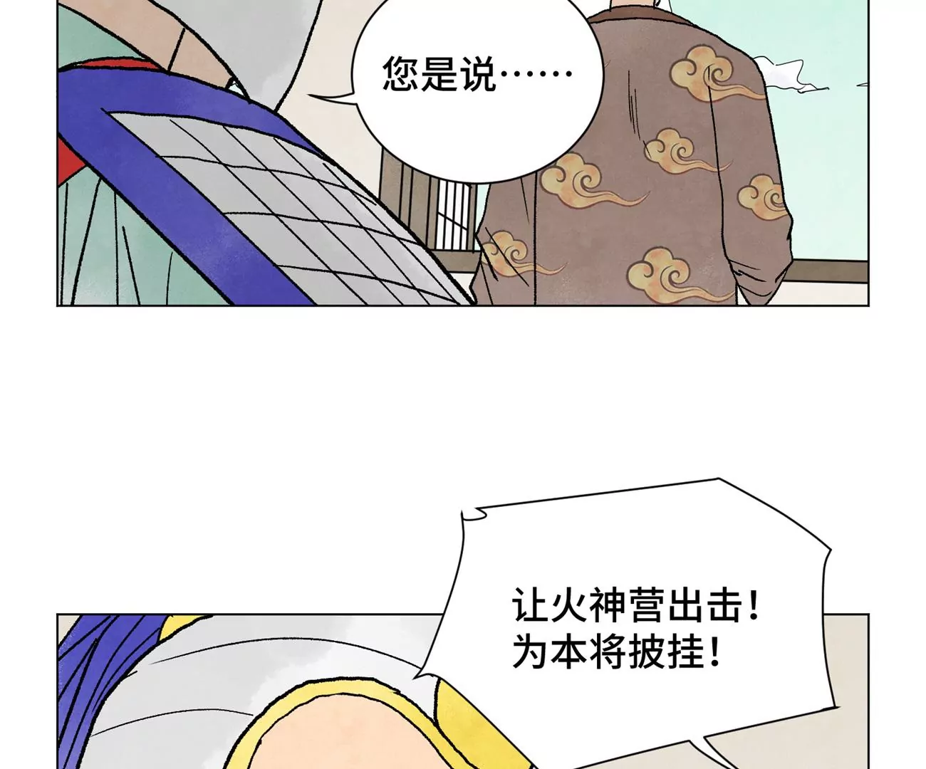 石少侠感觉好孤单韩漫全集-第222话 盟主出马无删减无遮挡章节图片 