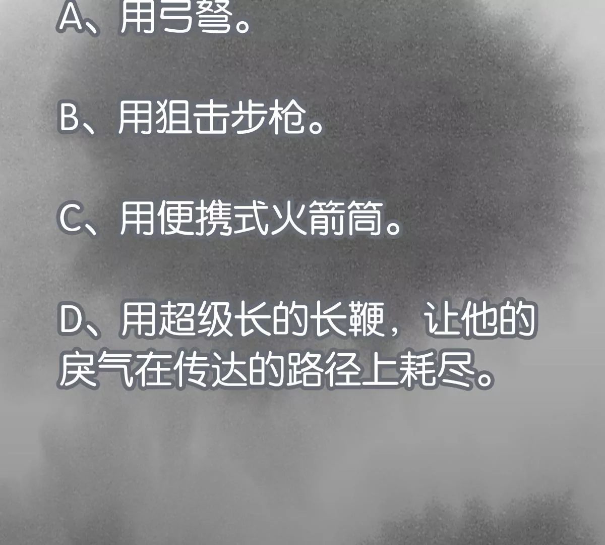 石少侠感觉好孤单韩漫全集-第222话 盟主出马无删减无遮挡章节图片 