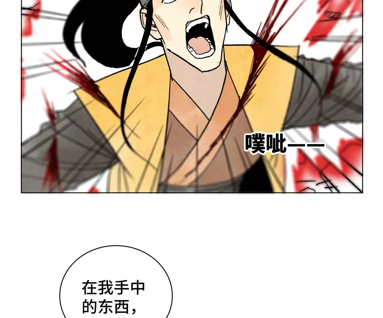 石少侠感觉好孤单韩漫全集-第222话 盟主出马无删减无遮挡章节图片 