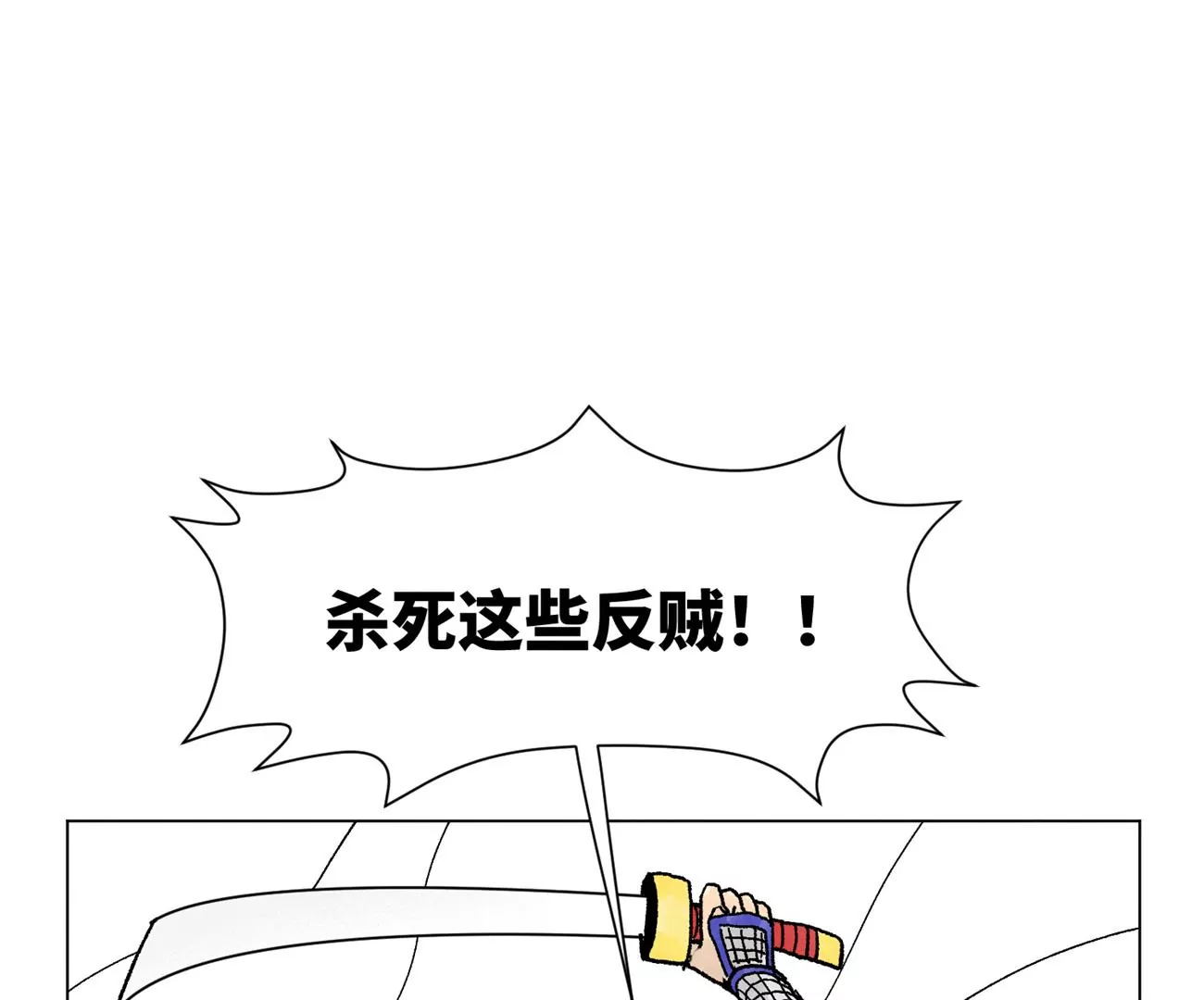 石少侠感觉好孤单韩漫全集-第222话 盟主出马无删减无遮挡章节图片 