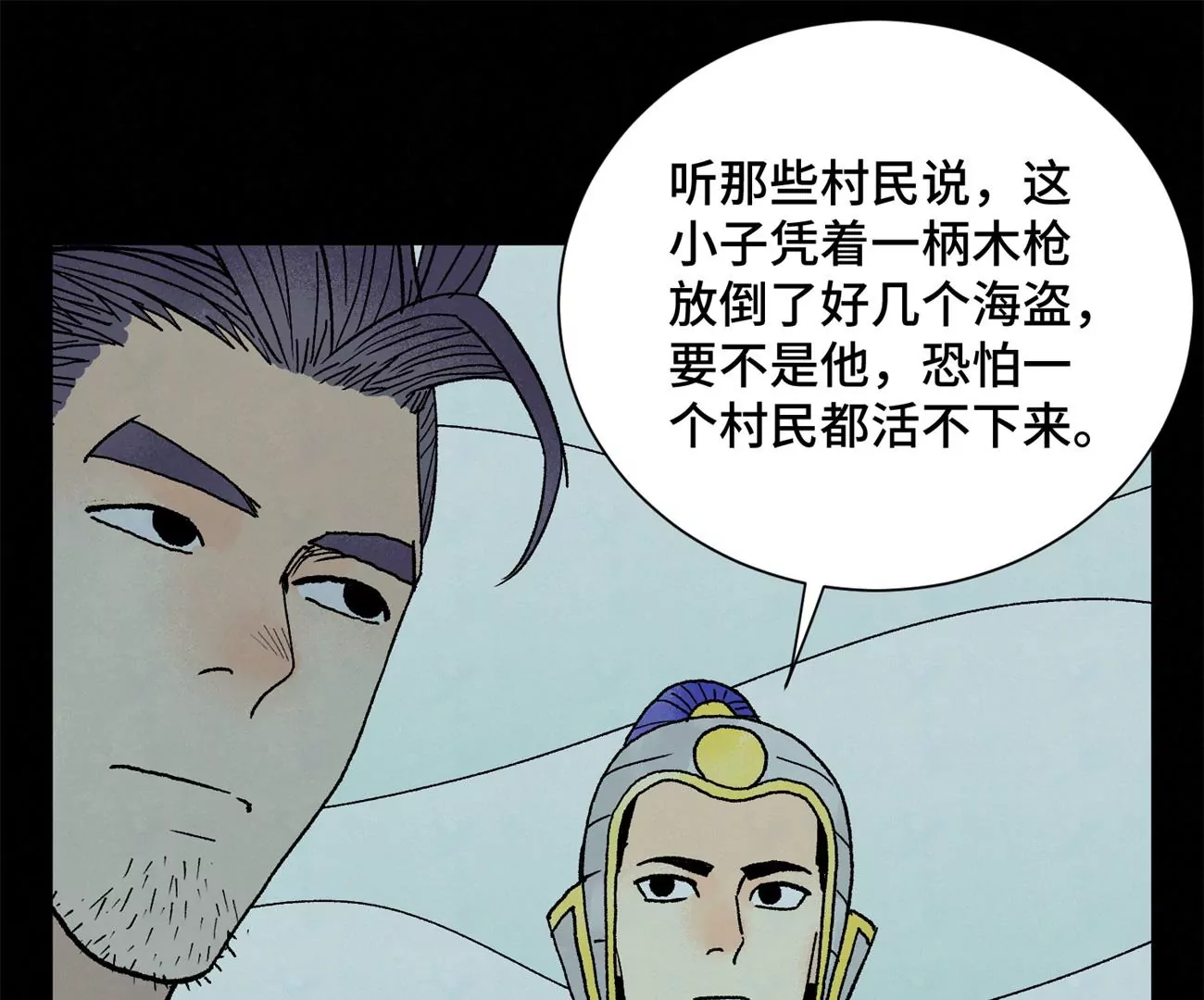 石少侠感觉好孤单韩漫全集-第223话 将军披挂无删减无遮挡章节图片 