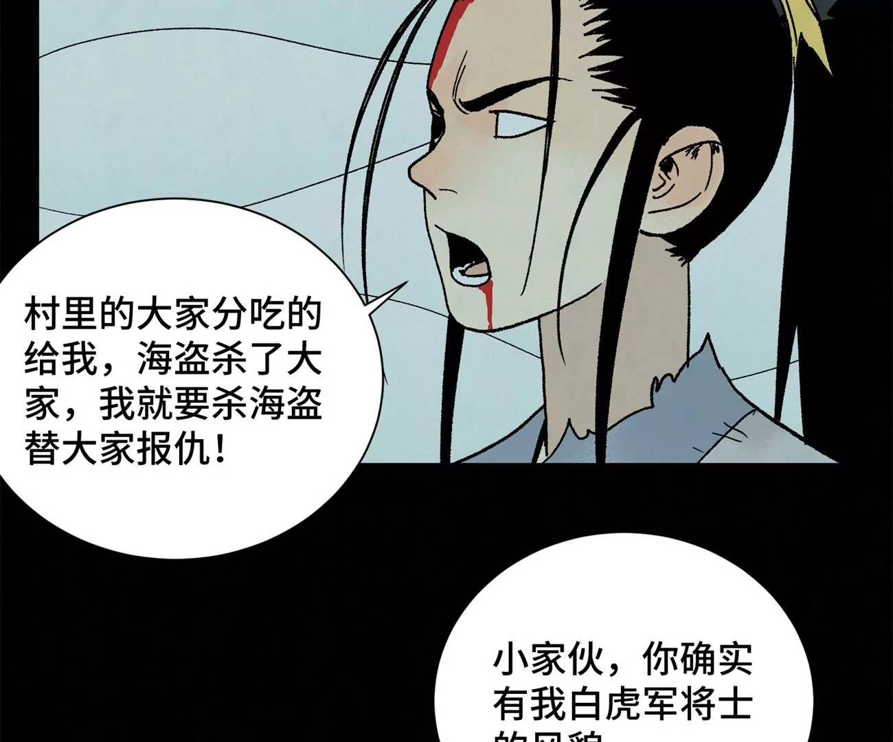 石少侠感觉好孤单韩漫全集-第223话 将军披挂无删减无遮挡章节图片 