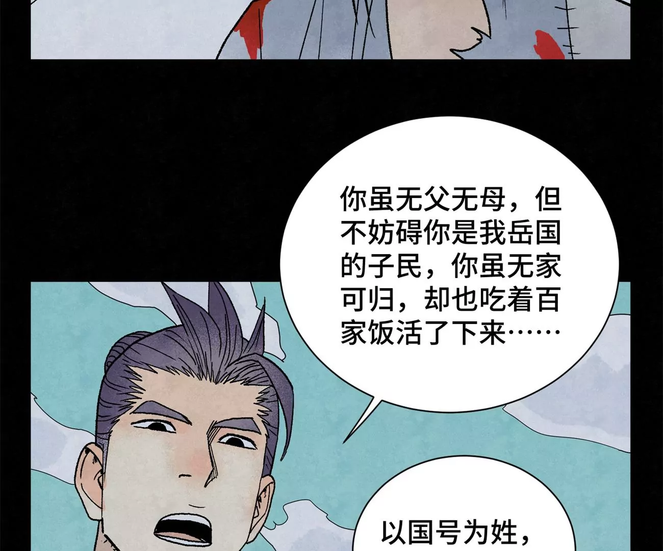 石少侠感觉好孤单韩漫全集-第223话 将军披挂无删减无遮挡章节图片 