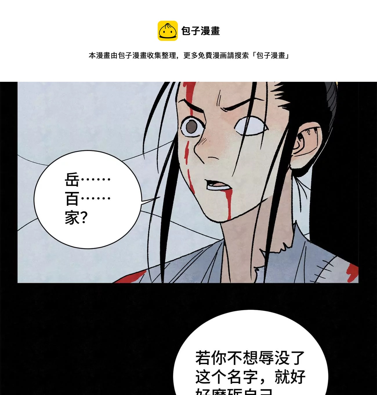 石少侠感觉好孤单韩漫全集-第223话 将军披挂无删减无遮挡章节图片 