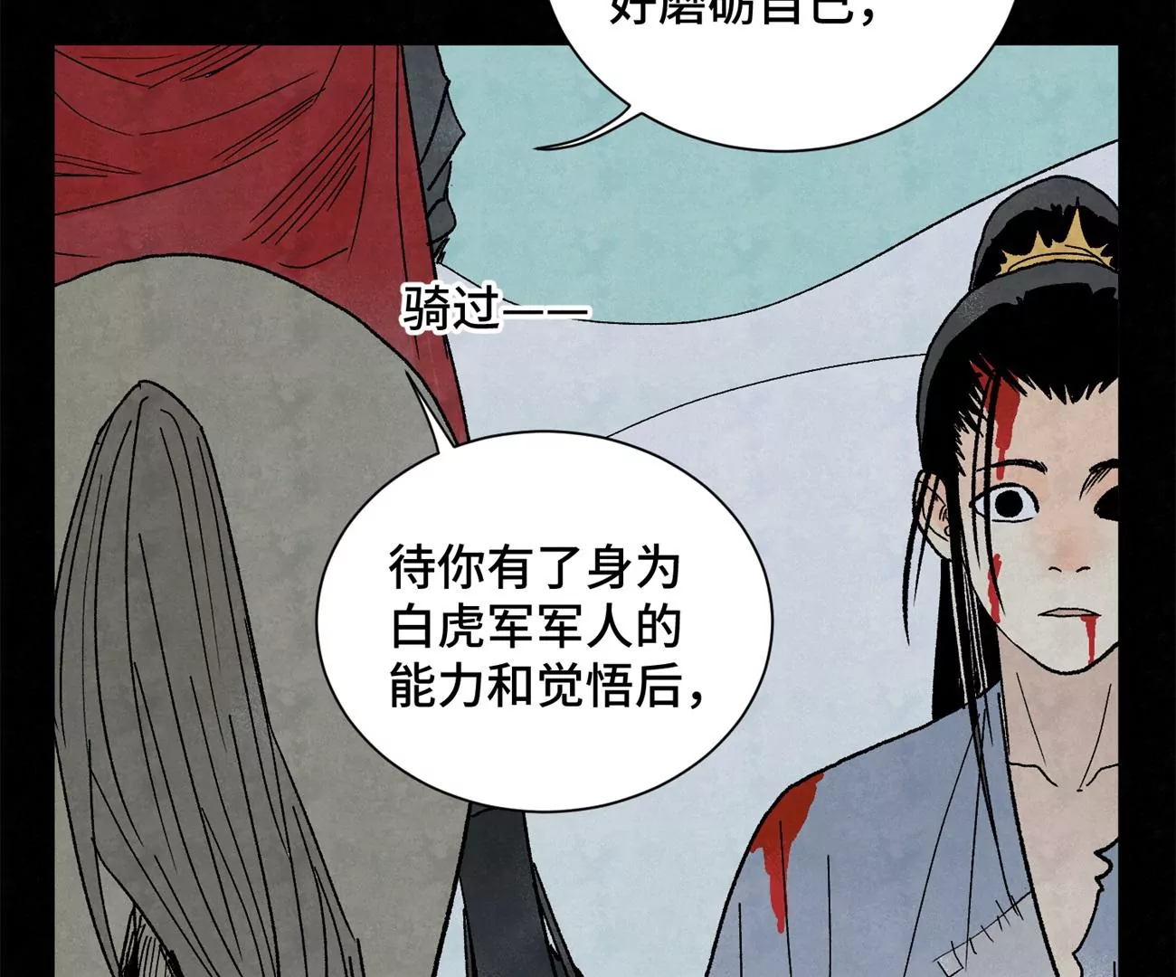 石少侠感觉好孤单韩漫全集-第223话 将军披挂无删减无遮挡章节图片 