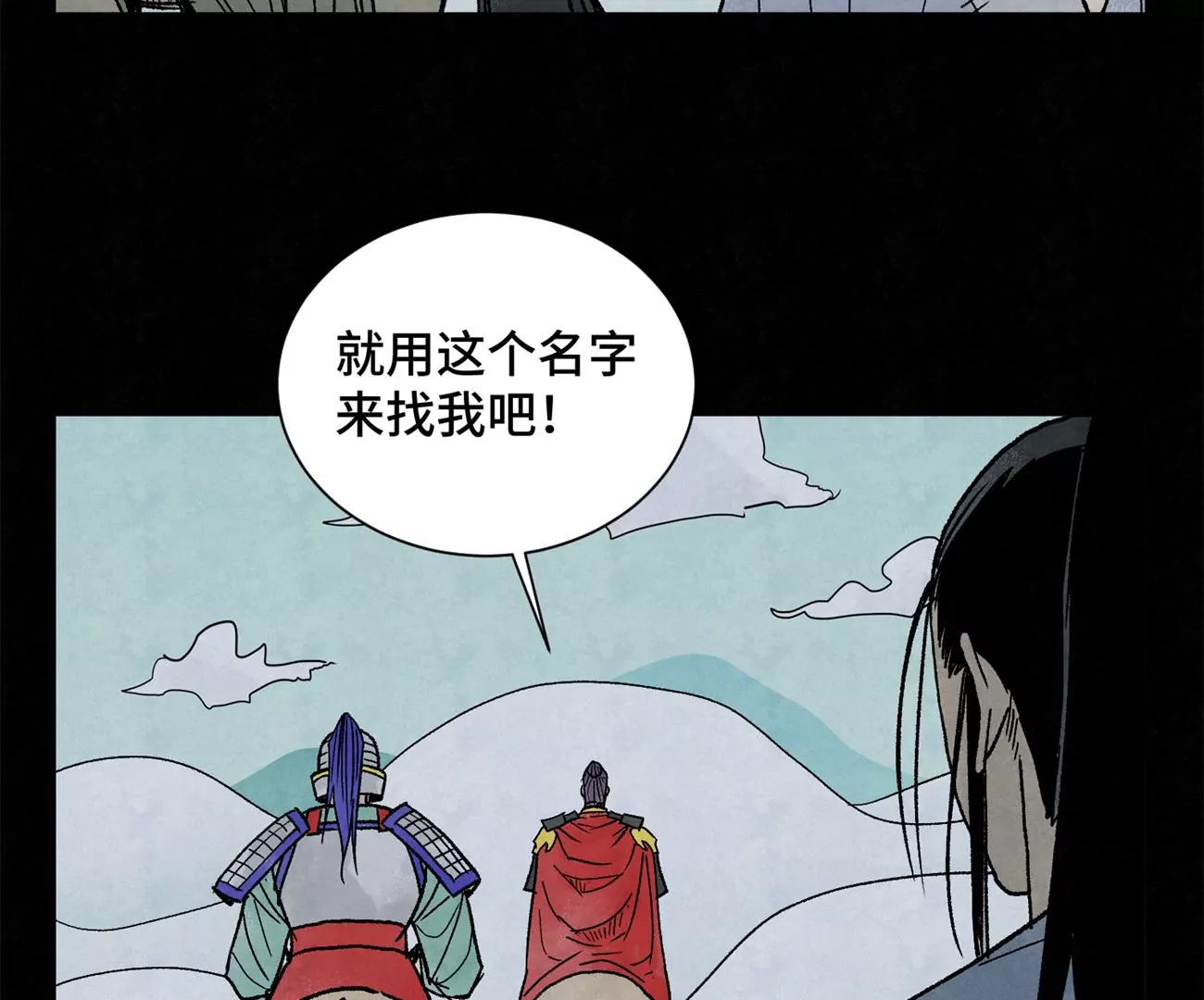 石少侠感觉好孤单韩漫全集-第223话 将军披挂无删减无遮挡章节图片 