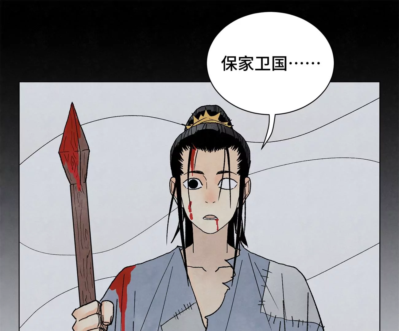 石少侠感觉好孤单韩漫全集-第223话 将军披挂无删减无遮挡章节图片 