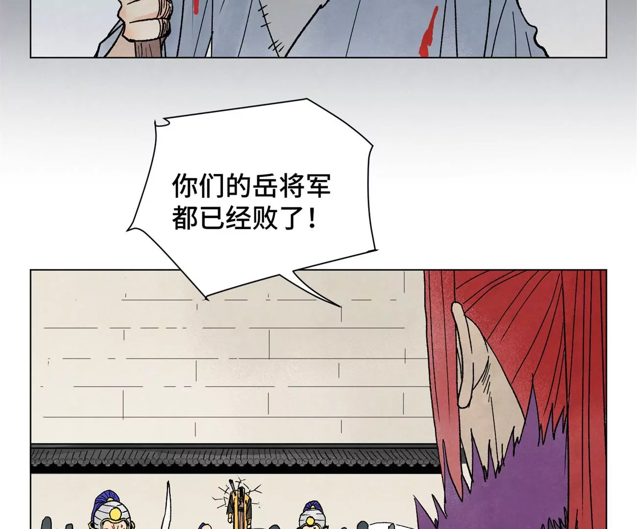 石少侠感觉好孤单韩漫全集-第223话 将军披挂无删减无遮挡章节图片 