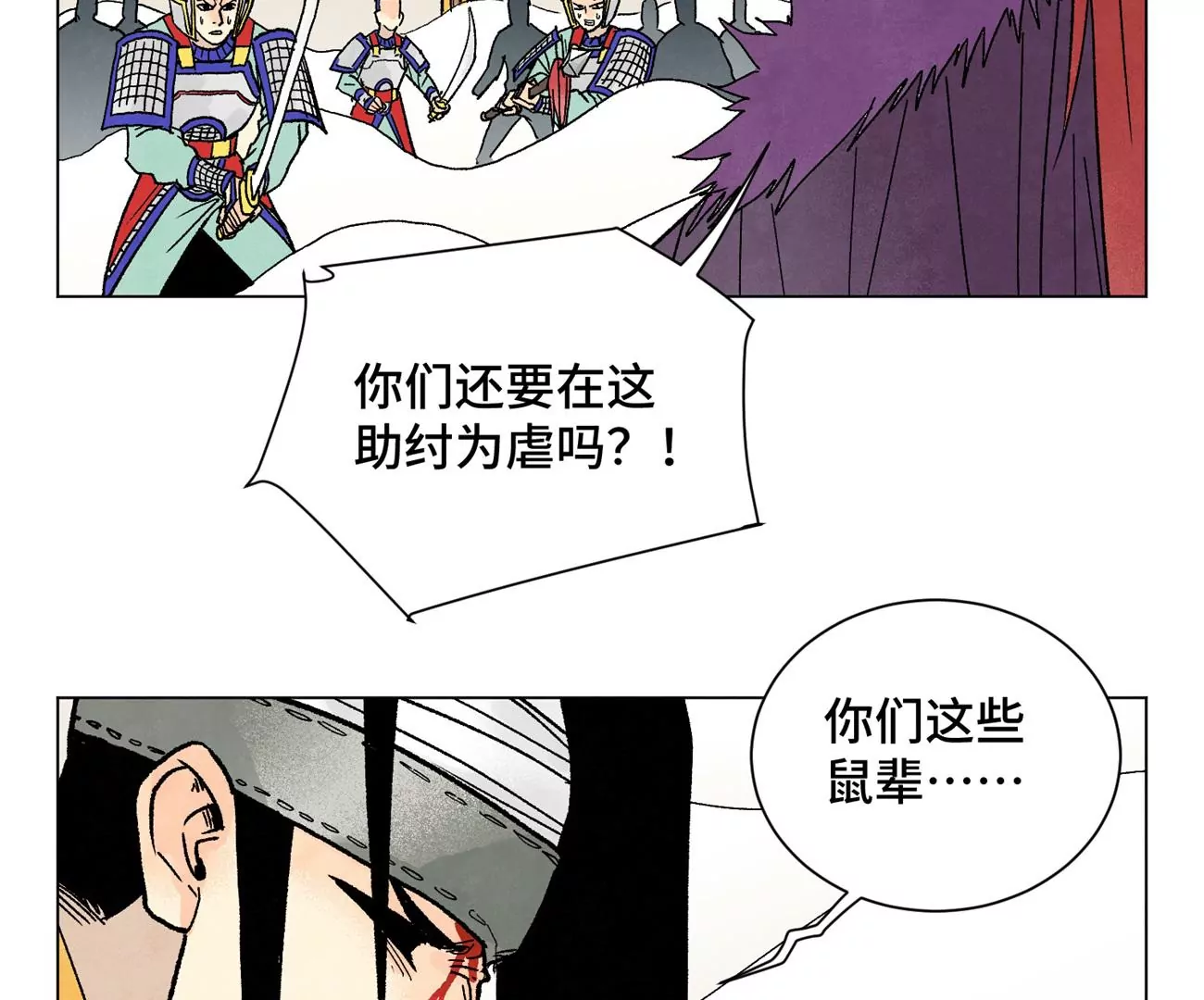 石少侠感觉好孤单韩漫全集-第223话 将军披挂无删减无遮挡章节图片 