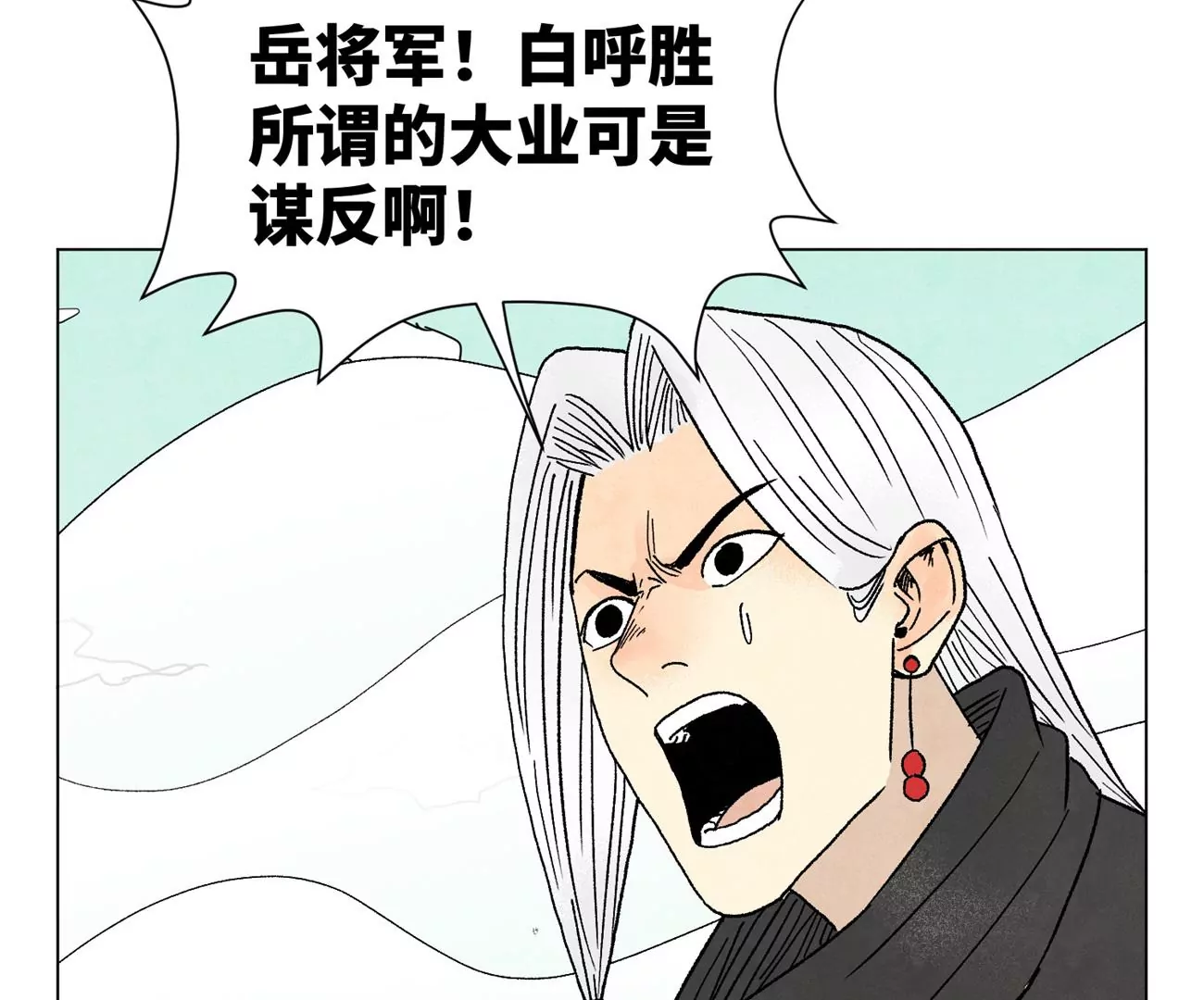 石少侠感觉好孤单韩漫全集-第223话 将军披挂无删减无遮挡章节图片 