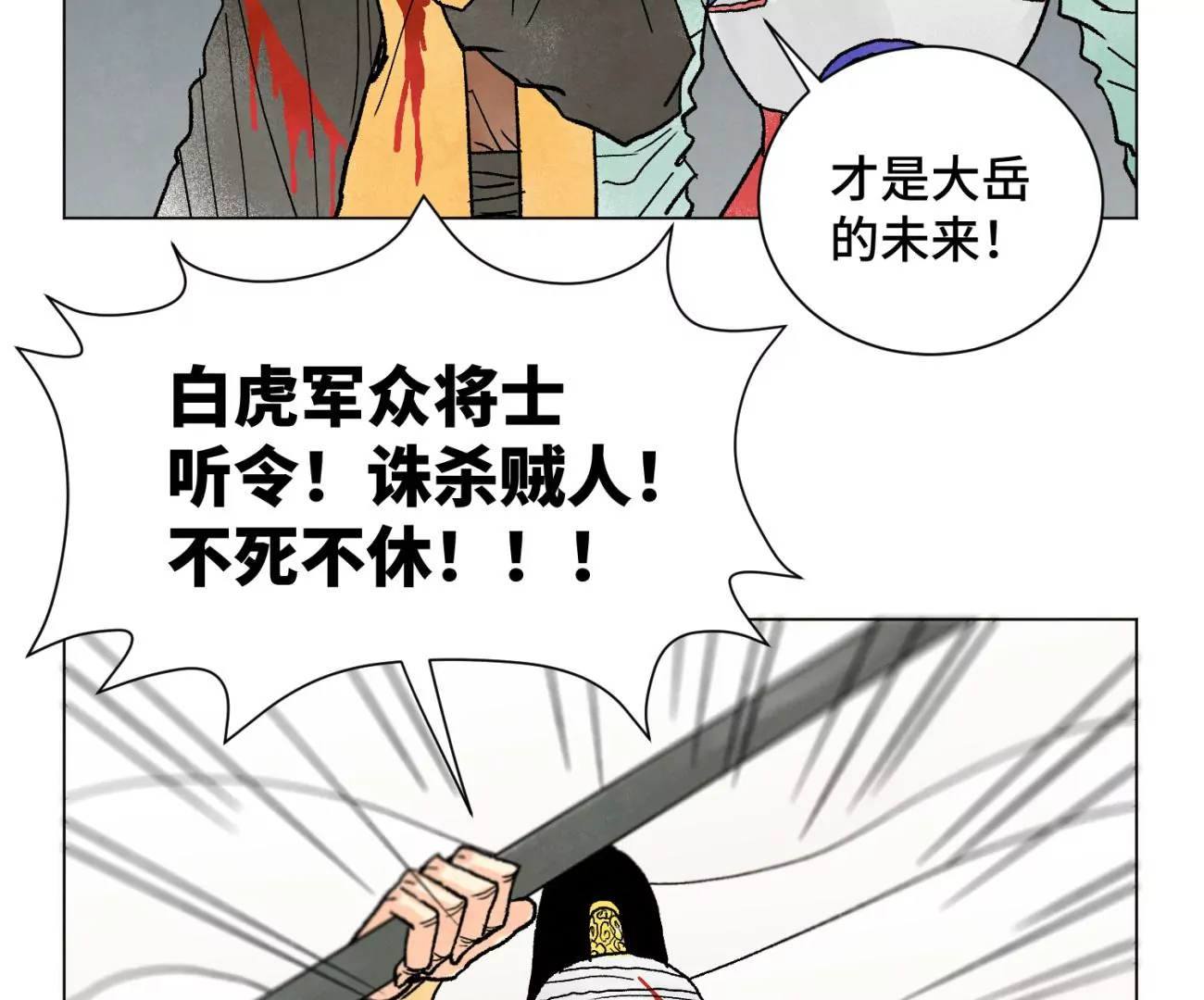 石少侠感觉好孤单韩漫全集-第223话 将军披挂无删减无遮挡章节图片 