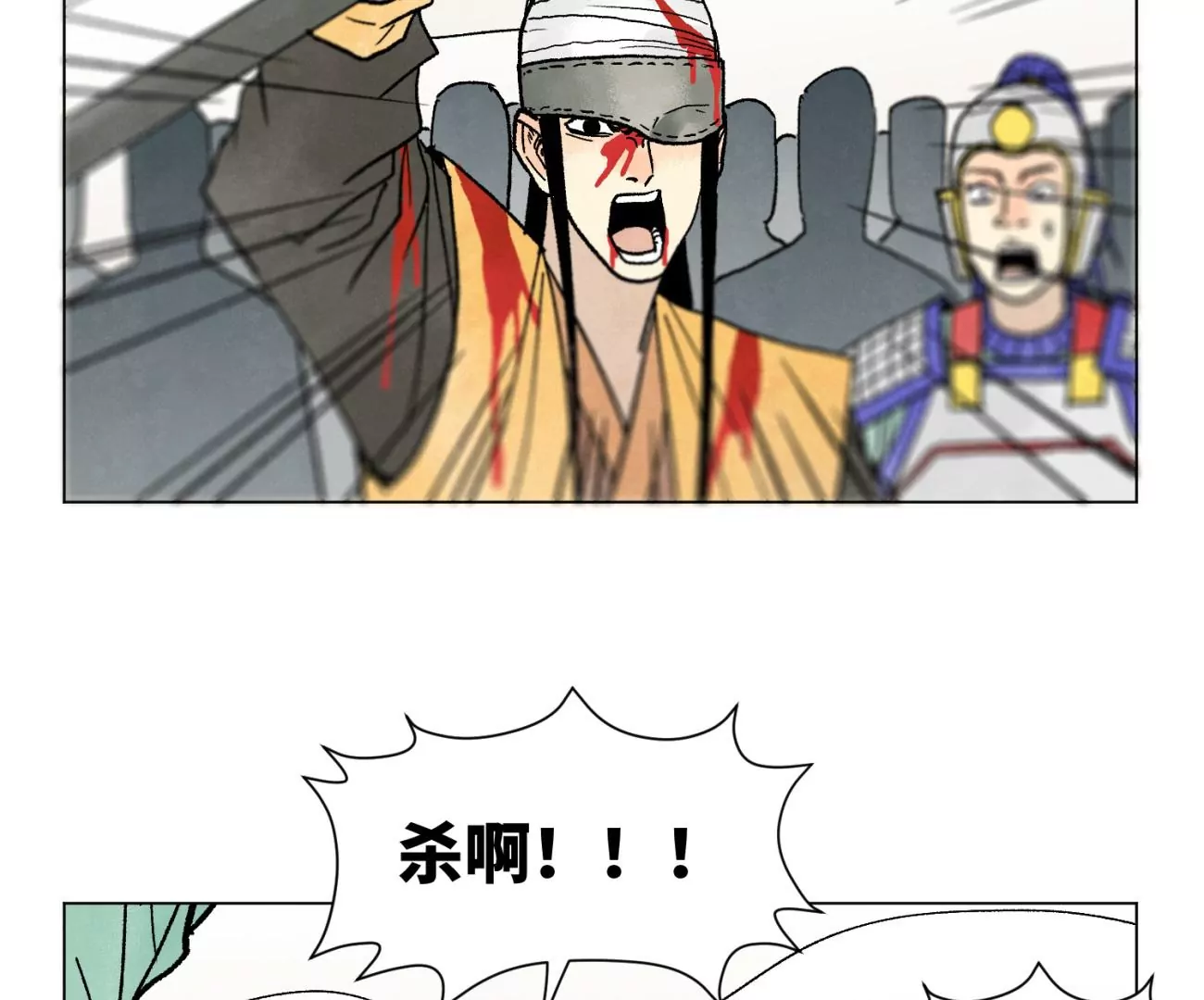 石少侠感觉好孤单韩漫全集-第223话 将军披挂无删减无遮挡章节图片 