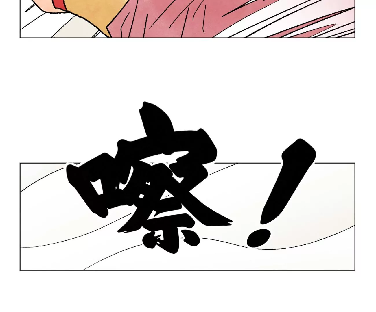 石少侠感觉好孤单韩漫全集-第223话 将军披挂无删减无遮挡章节图片 
