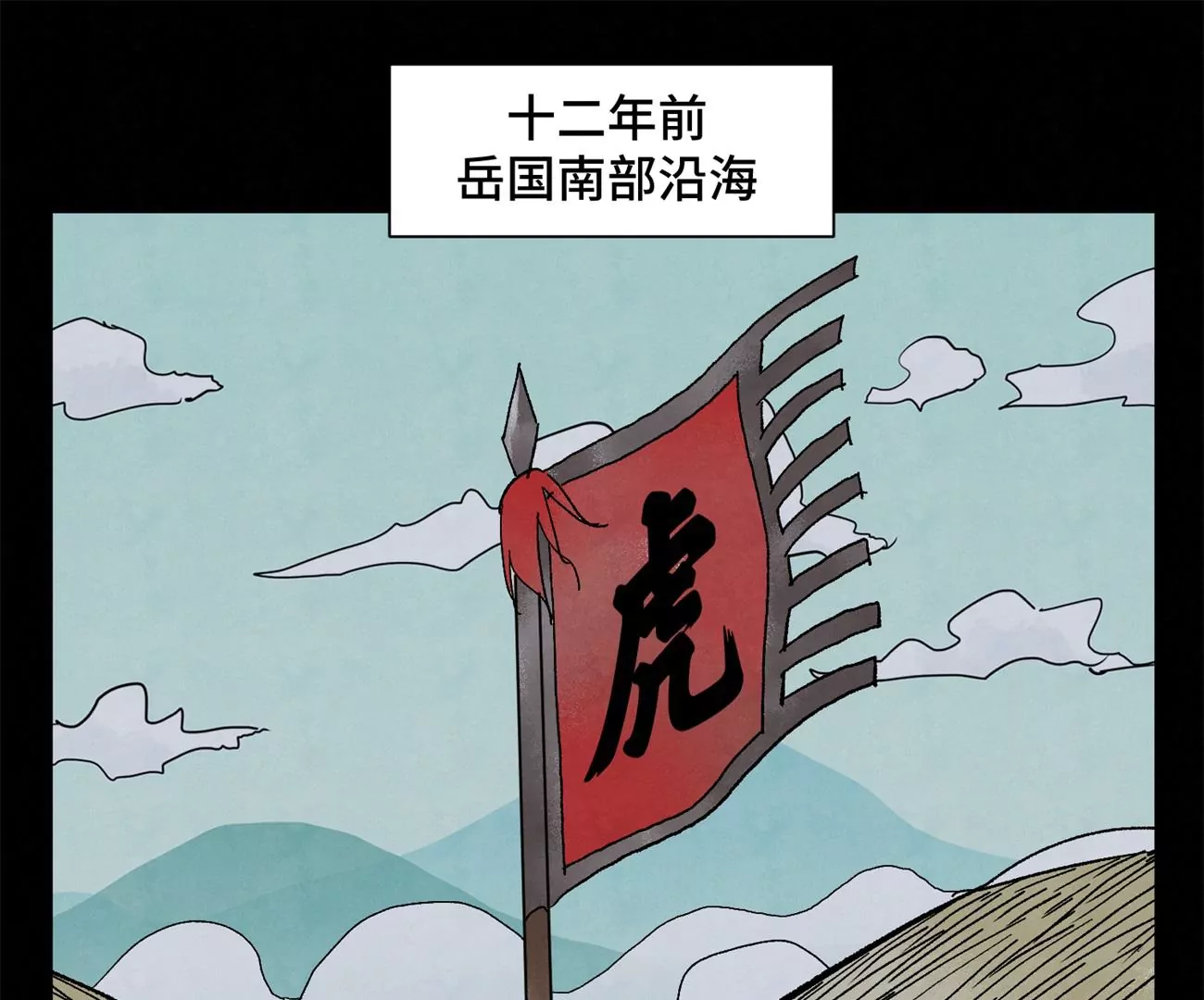 石少侠感觉好孤单韩漫全集-第223话 将军披挂无删减无遮挡章节图片 