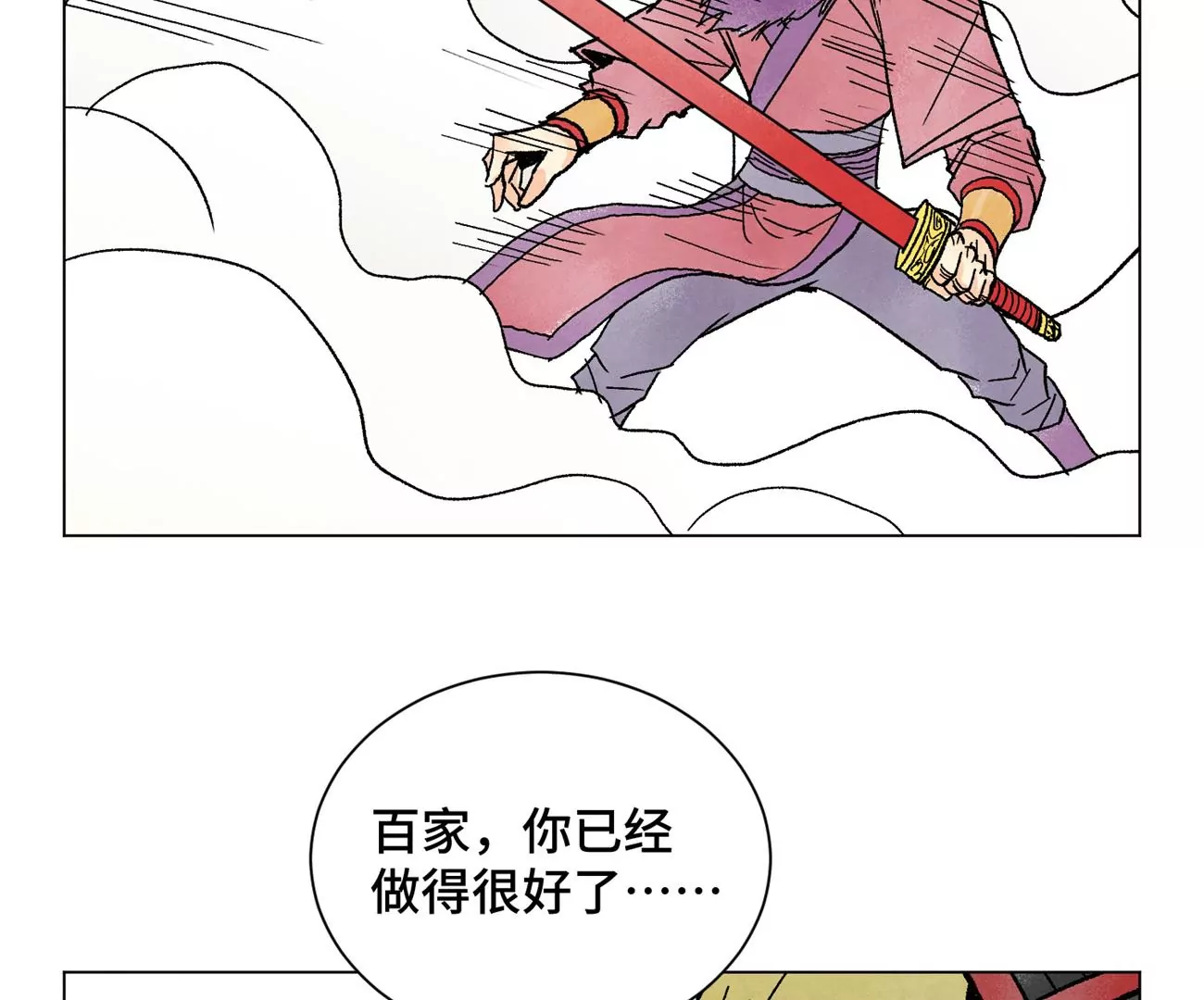 石少侠感觉好孤单韩漫全集-第223话 将军披挂无删减无遮挡章节图片 