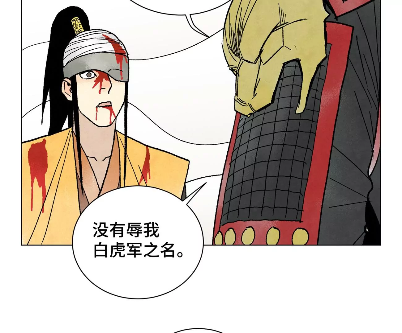 石少侠感觉好孤单韩漫全集-第223话 将军披挂无删减无遮挡章节图片 