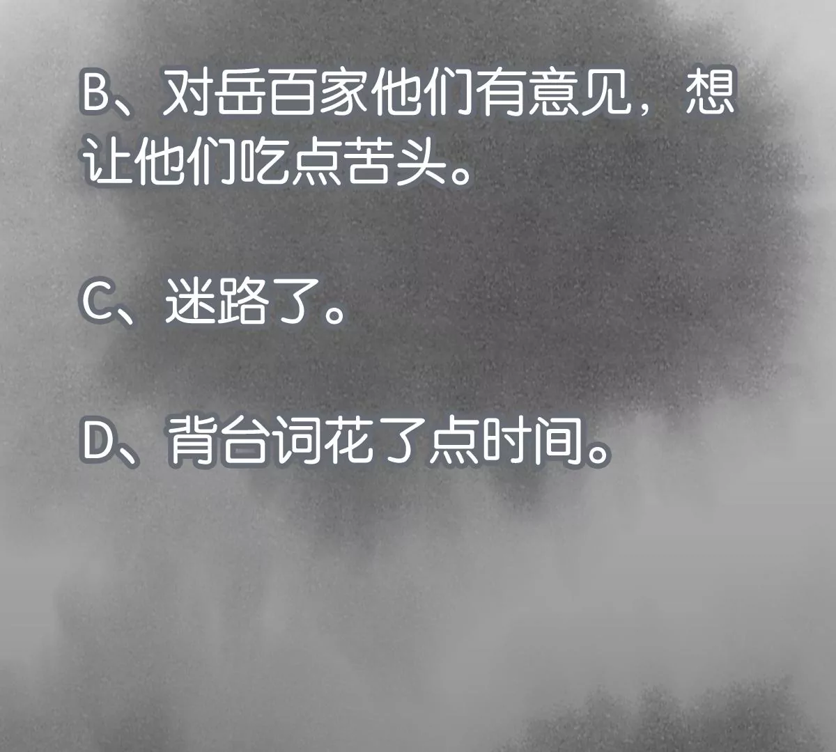 石少侠感觉好孤单韩漫全集-第223话 将军披挂无删减无遮挡章节图片 