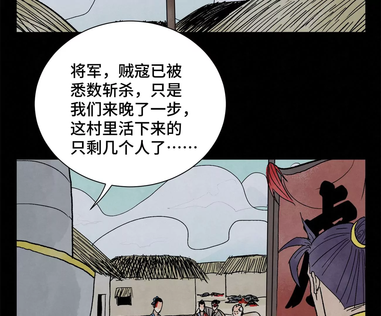 石少侠感觉好孤单韩漫全集-第223话 将军披挂无删减无遮挡章节图片 