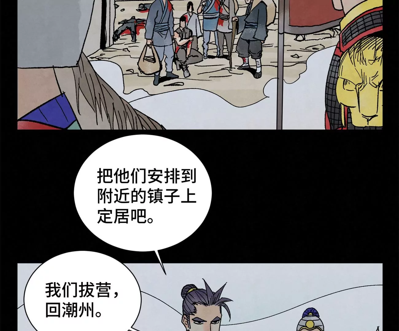 石少侠感觉好孤单韩漫全集-第223话 将军披挂无删减无遮挡章节图片 