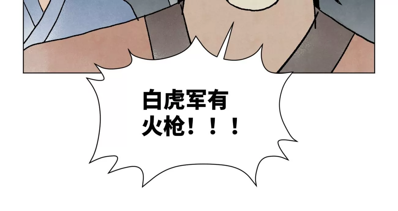 石少侠感觉好孤单韩漫全集-第224话 白虎火神营无删减无遮挡章节图片 