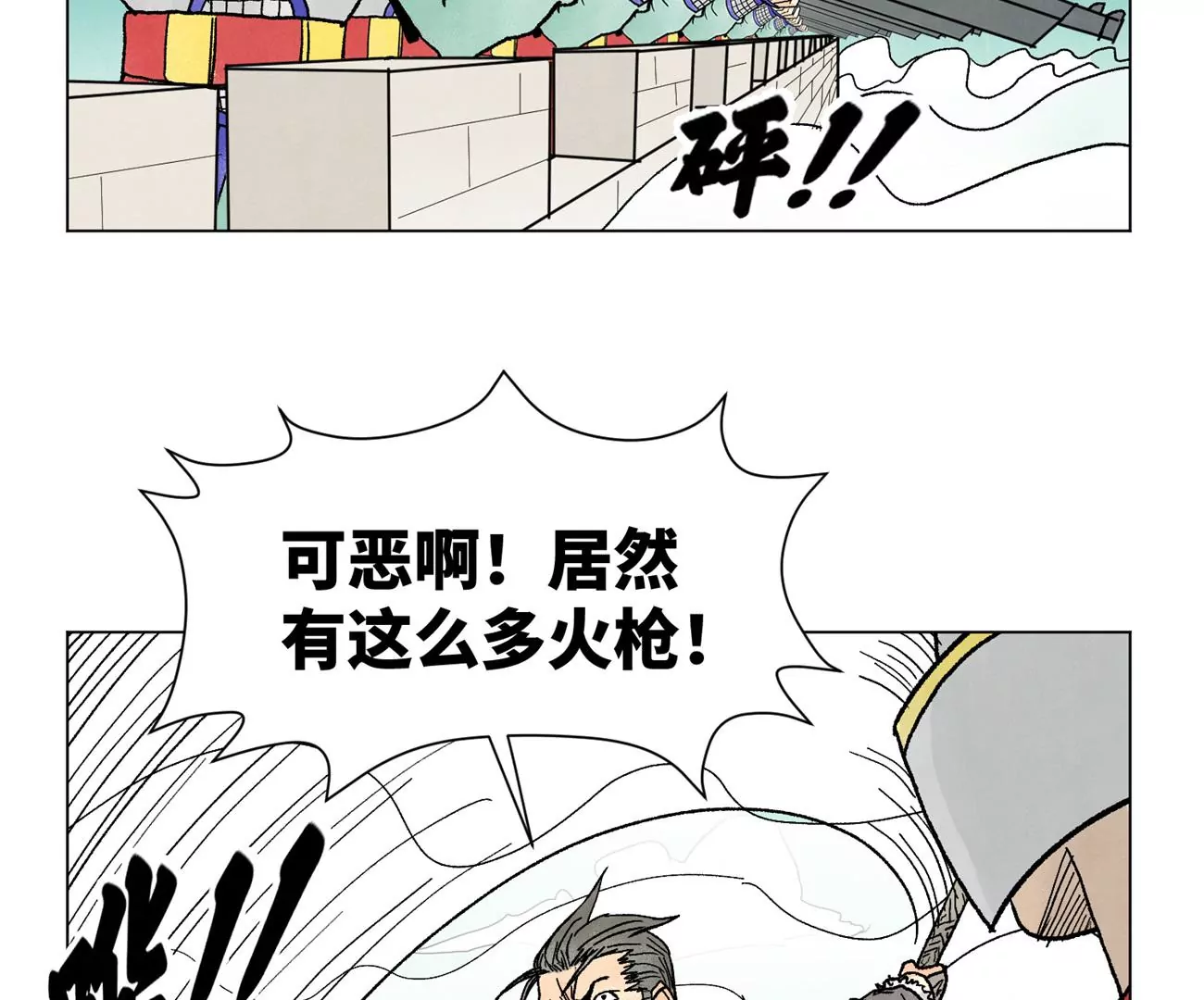 石少侠感觉好孤单韩漫全集-第224话 白虎火神营无删减无遮挡章节图片 