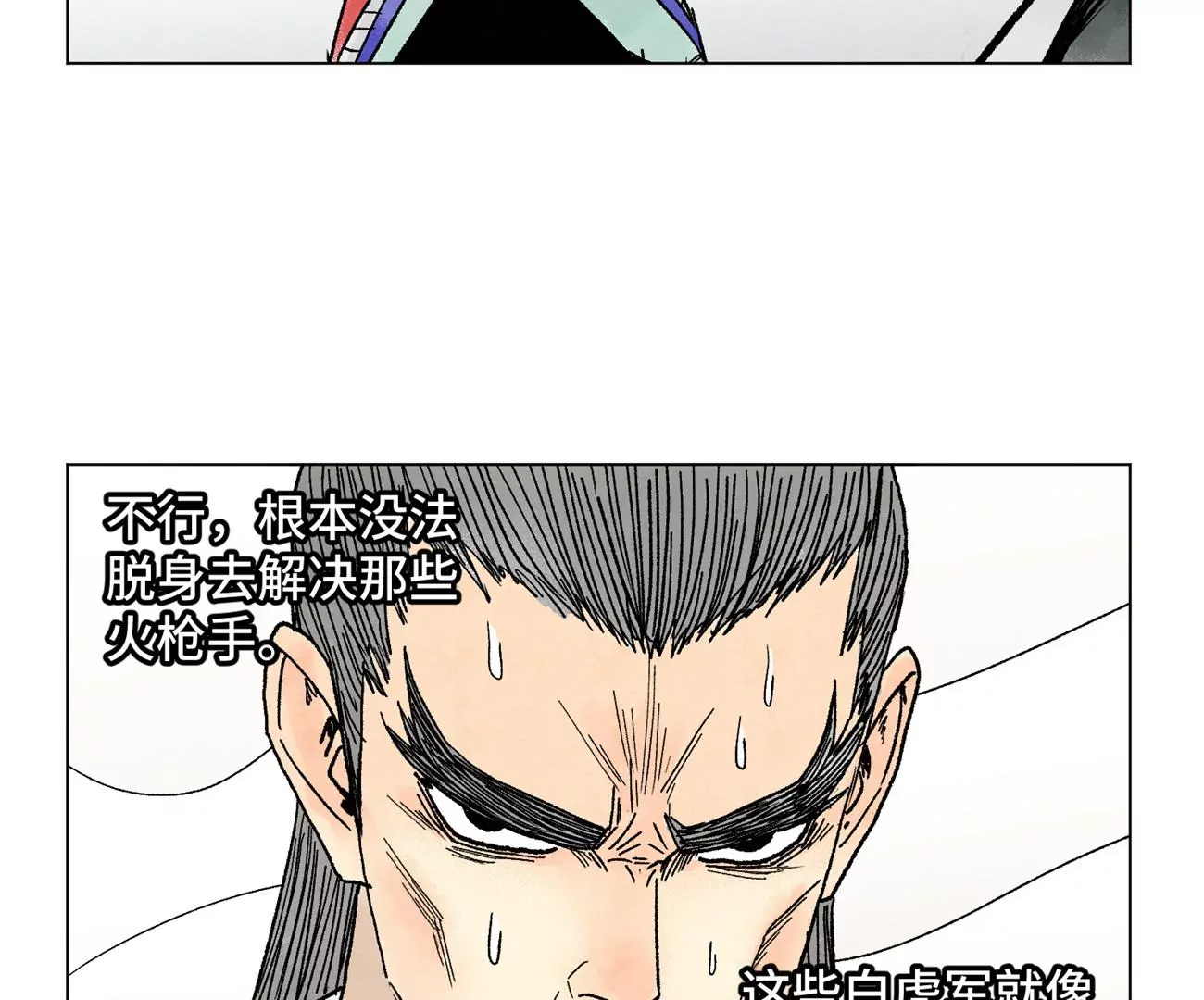 石少侠感觉好孤单韩漫全集-第224话 白虎火神营无删减无遮挡章节图片 
