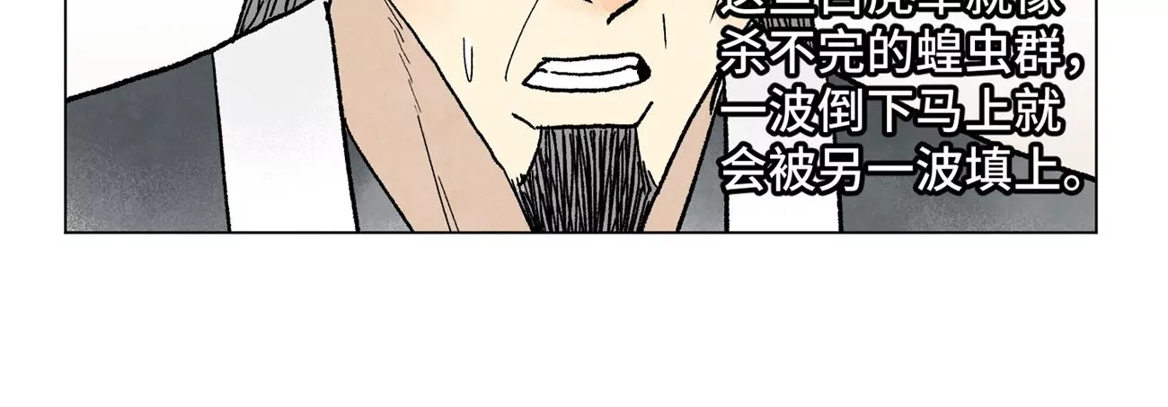 石少侠感觉好孤单韩漫全集-第224话 白虎火神营无删减无遮挡章节图片 